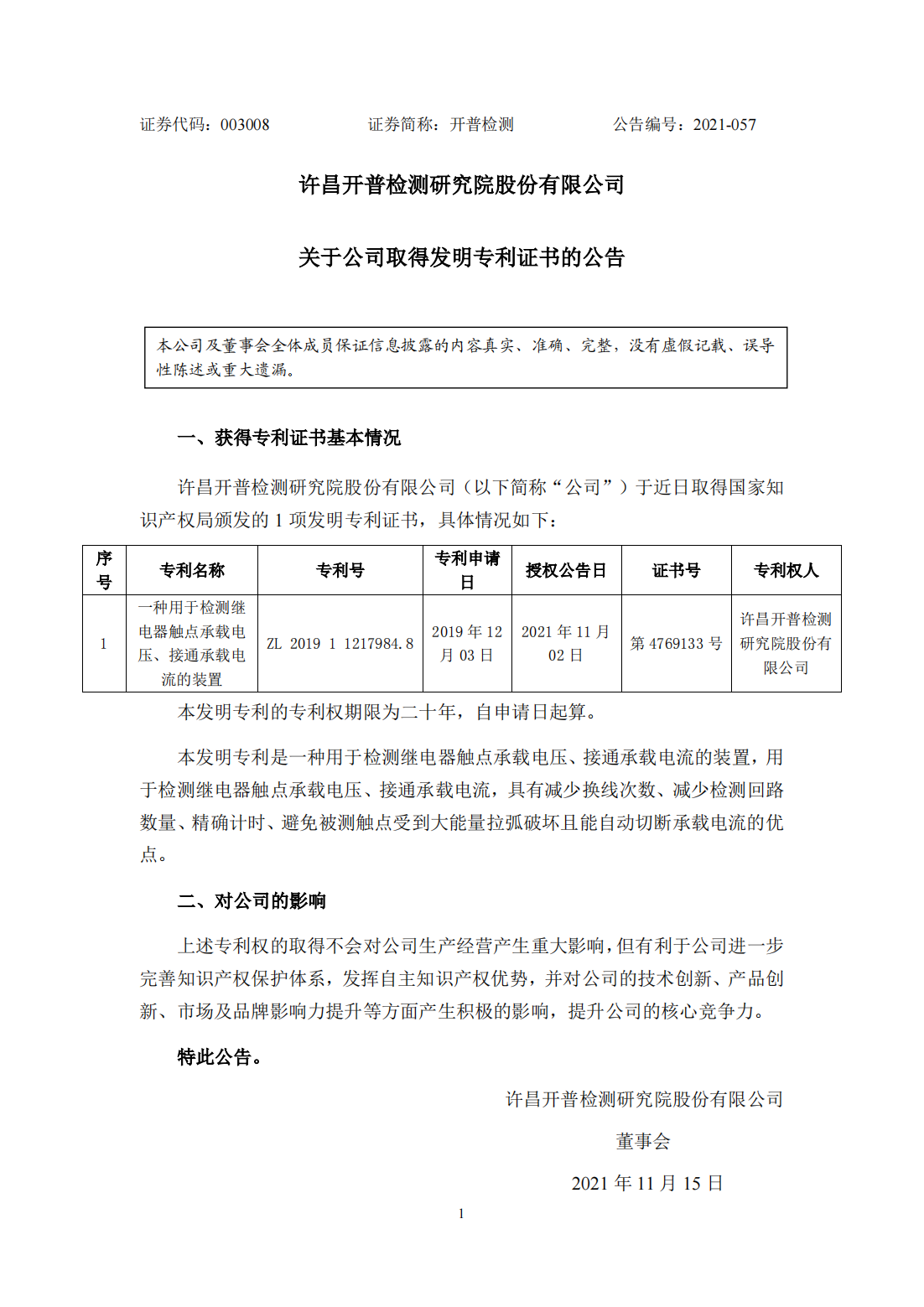 bte·365(中国)唯一官方网站