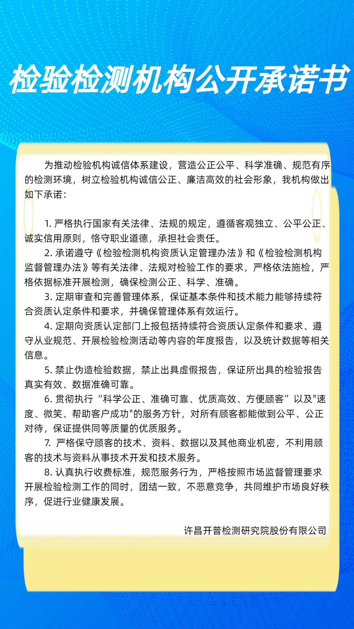 承诺书.jpg