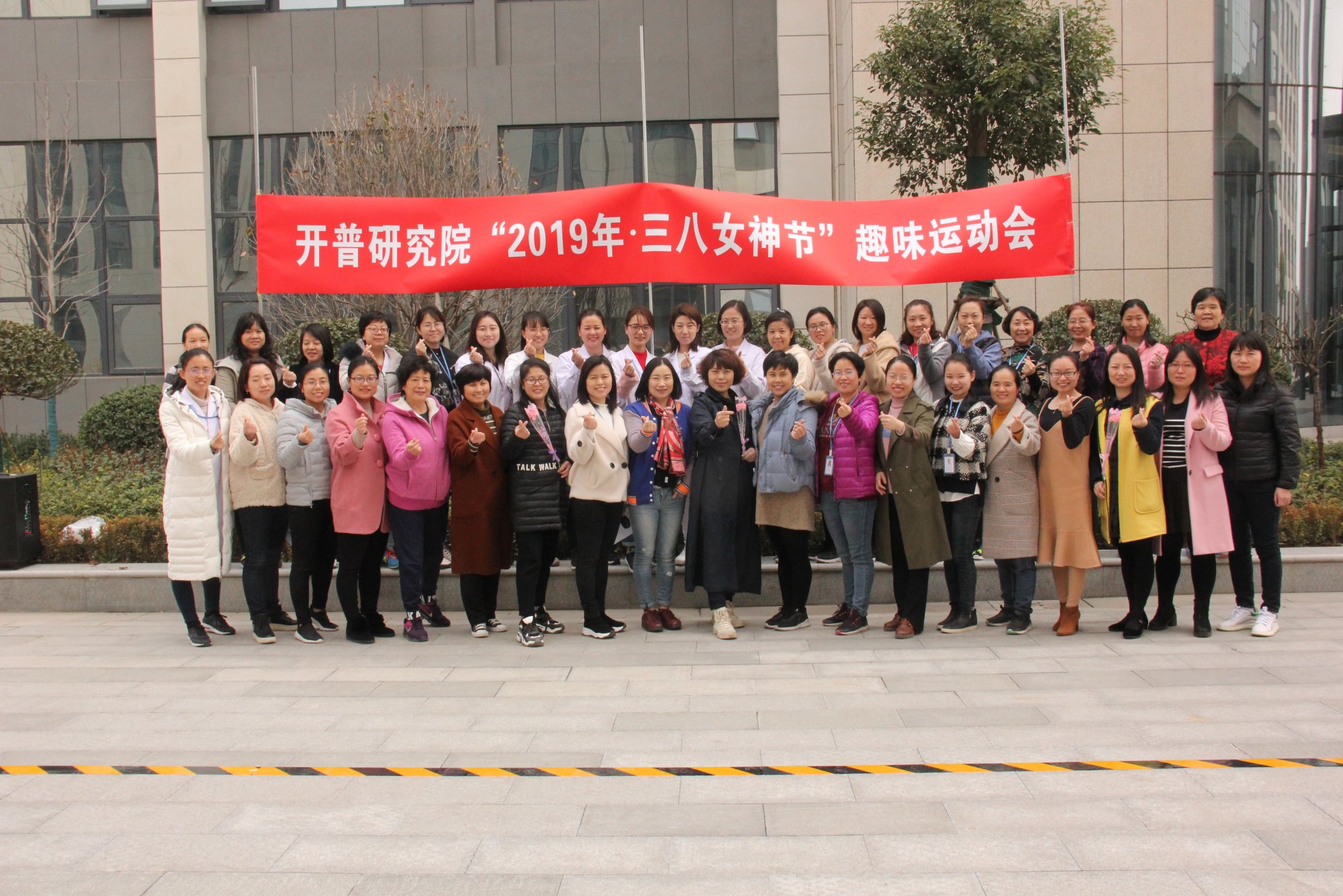 bte365女神喜庆三八节趣味活动会